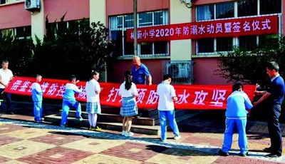 预防溺水事故 筑牢安全屏障——北宅街道多措并举做好学生防溺水工作