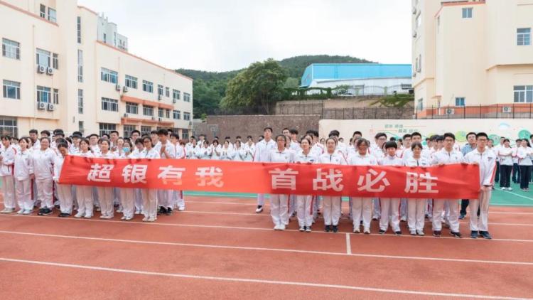 最后一课落幕青岛超银高中首届高三学生出征高考