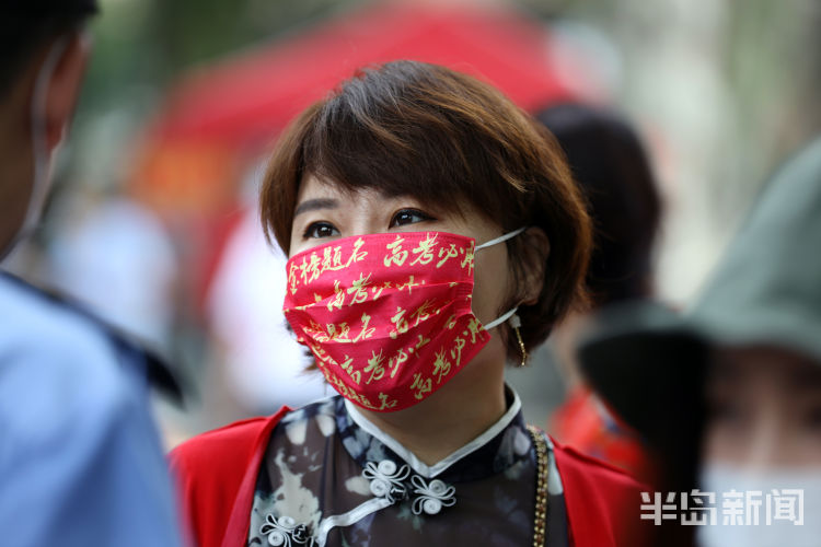 助威青岛二中分校考点外：家长戴“高考必胜”口罩 为孩子们加油助威