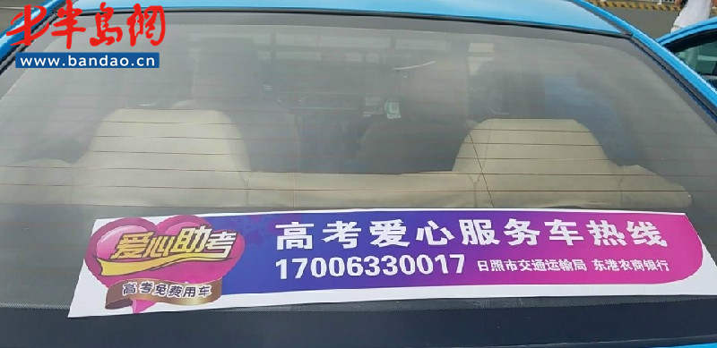 5678连续15年！“爱心服务车”，护航高考路