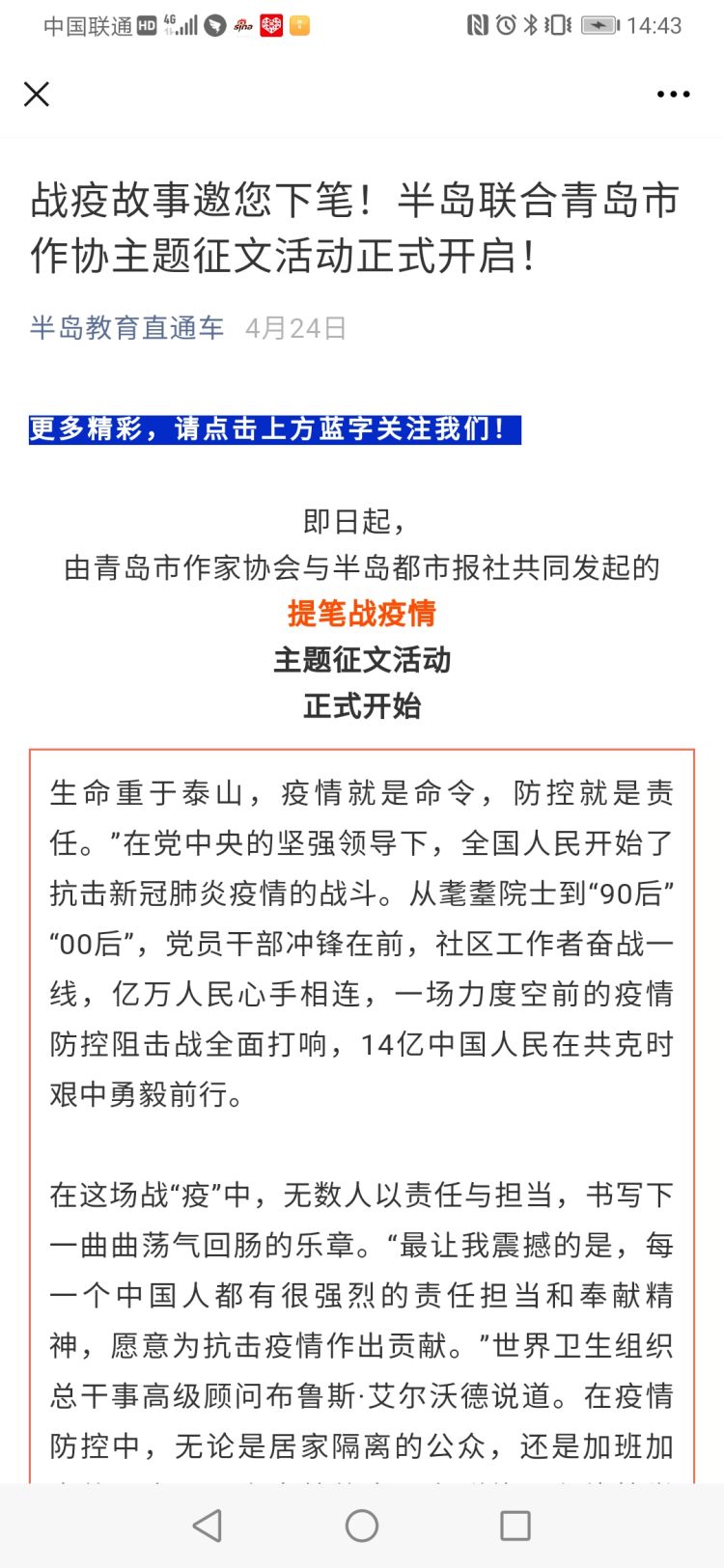 高考作文“隔而不隔”丨半岛都市报征文比赛题目与高考作文不谋而合