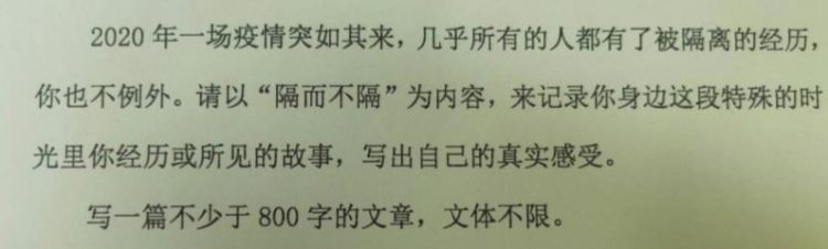 高考作文“隔而不隔”丨半岛都市报征文比赛题目与高考作文不谋而合