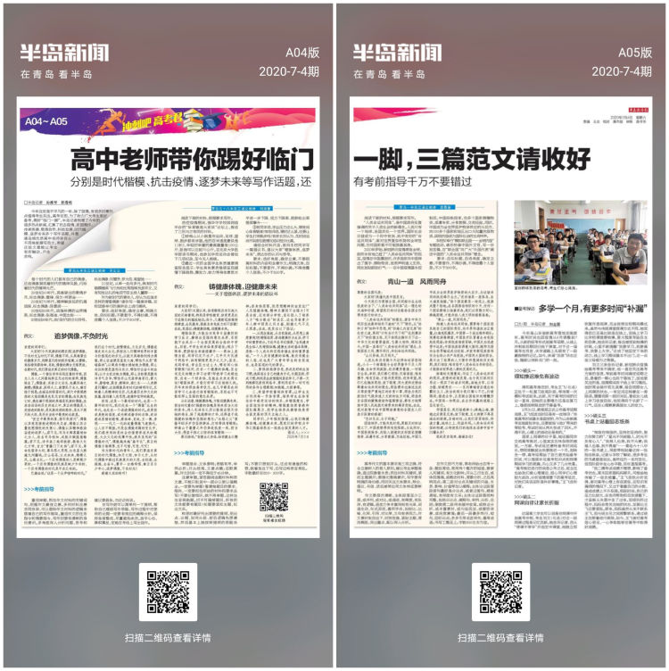 高考作文“隔而不隔”丨半岛都市报征文比赛题目与高考作文不谋而合