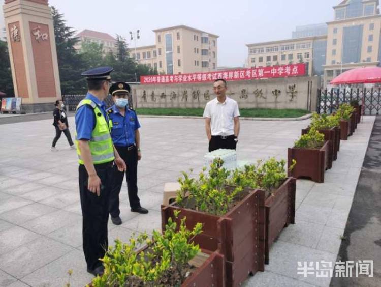 500青岛严控市容环境秩序和噪声 考点周边500米范围重点巡查