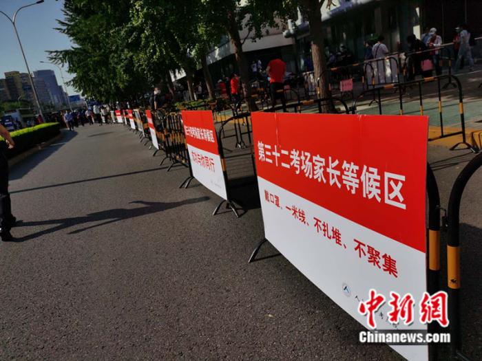 |特殊之年的高考：家长“隔空”送考 疫情写入考题