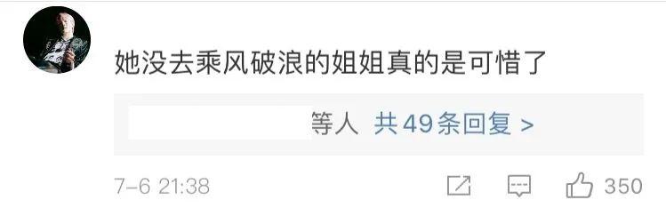 |如果没有夜宿门 李小璐真的很适合女团吗