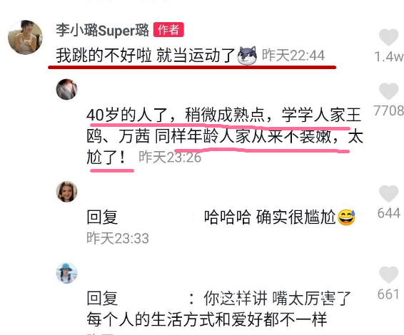 |如果没有夜宿门 李小璐真的很适合女团吗