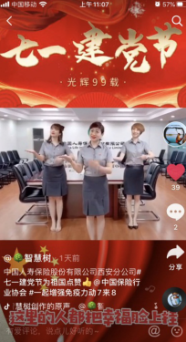 |风景这边独好！中国人寿7.8保险公众宣传 有声有色