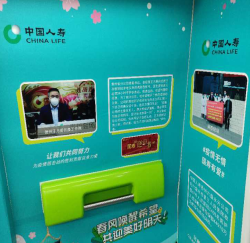 |风景这边独好！中国人寿7.8保险公众宣传 有声有色