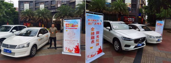 |高考又一年 阳光保险爱心助考送清凉