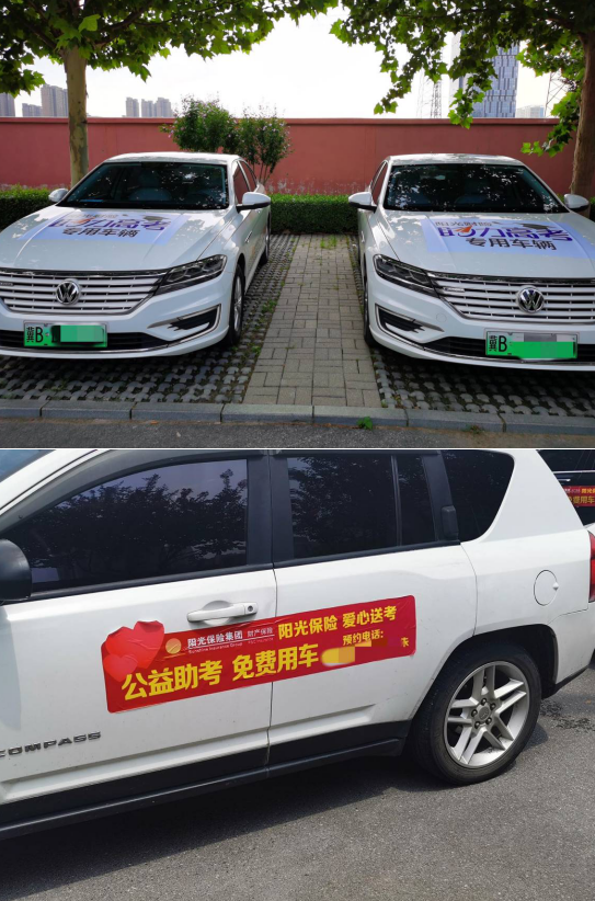 |高考又一年 阳光保险爱心助考送清凉