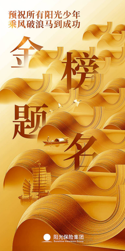 |高考又一年 阳光保险爱心助考送清凉