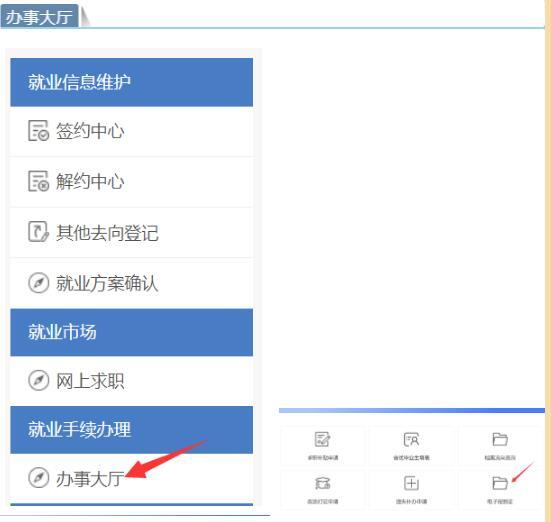 报到证|山东省非师范类高校毕业生“电子报到证”正式上线