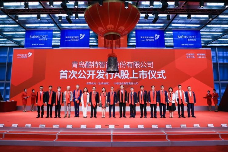 酷特|青岛酷特智能成功上市：深耕产业互联网 生态赋能新引擎
