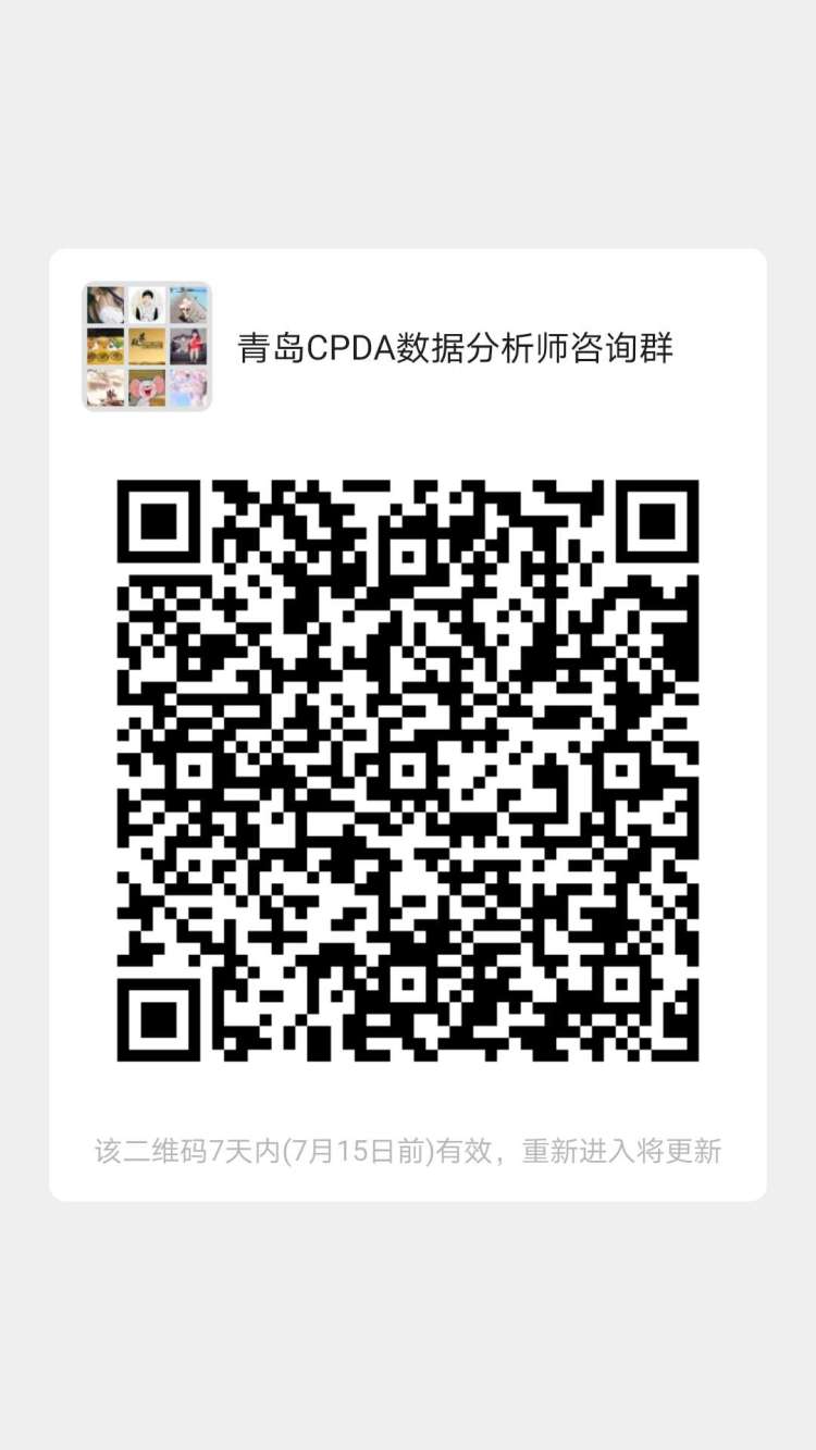 |7月11日大数据分析公益宣讲在半岛都市报社开讲啦