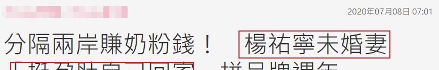 |杨祐宁未婚妻挺孕肚工作至深夜 身边不见老公陪伴