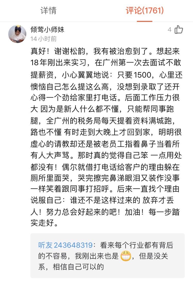 谭松韵简谱_花愿谭松韵简谱(2)