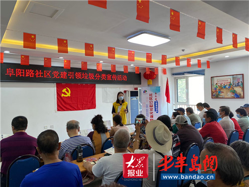 |分类新时尚党员我先行 开平路街道党建领航垃圾分类新时尚