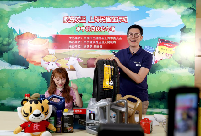 |途虎养车总裁拼多多直播首秀 双方合作年销售额已超3亿