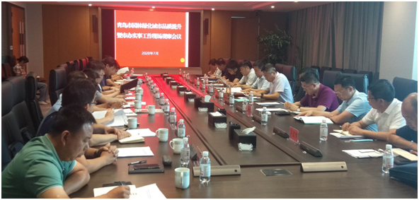 |青岛市园林绿化品质提升暨市办实事现场会召开