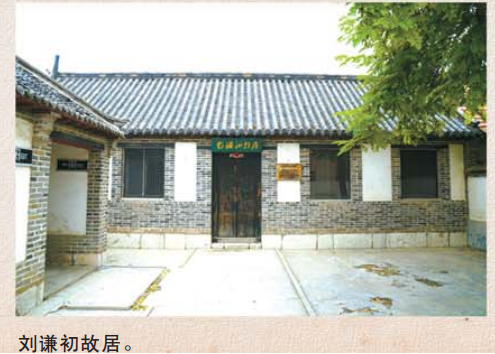 刘谦初|永远的丰碑丨刘谦初英勇就义，精神永存