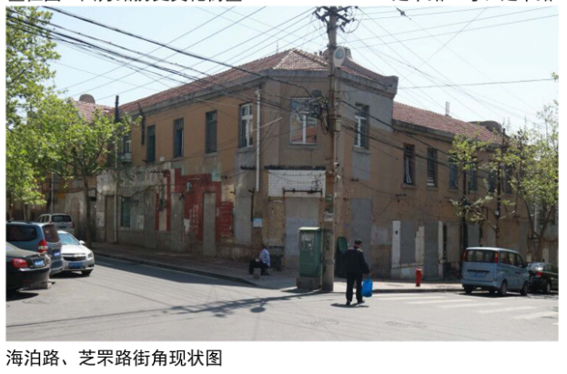 青岛市北四方路、馆陶路历史文化街区13栋建筑要更新 修旧如旧