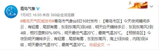 |高考第三天青岛市区最高温26℃ 山东炎热继续考生注意防暑补水