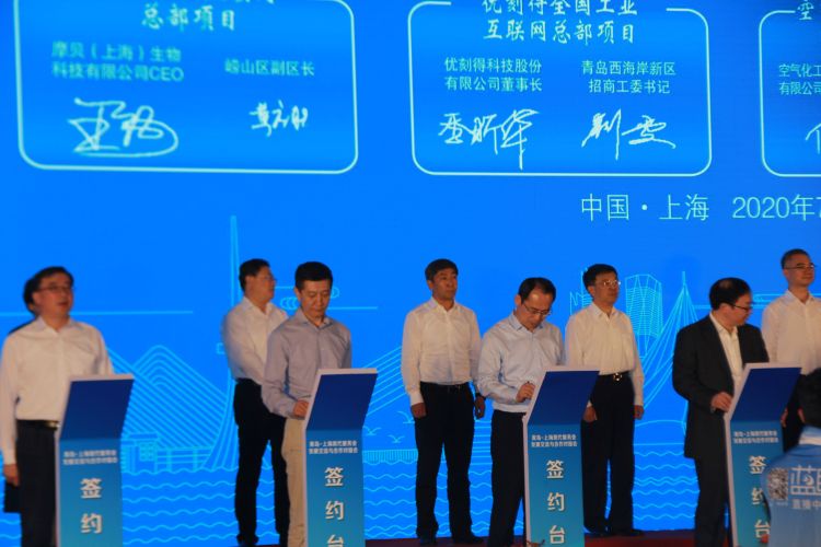 崂山区|青岛-上海现代服务业交流与合作对接会：崂山区成功签约三个大项目