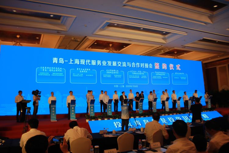 崂山区|青岛-上海现代服务业交流与合作对接会：崂山区成功签约三个大项目