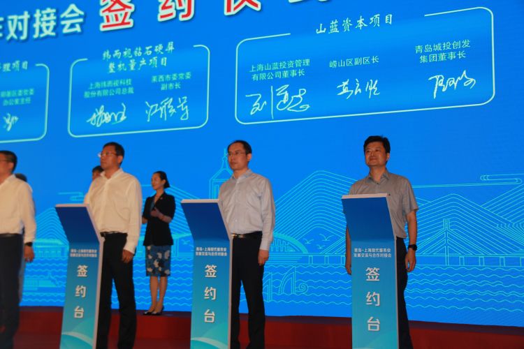 崂山区|青岛-上海现代服务业交流与合作对接会：崂山区成功签约三个大项目