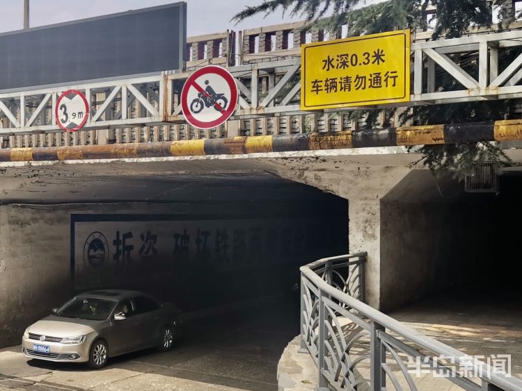 雨天|为降低雨天机动车辆涉水风险 李沧区5处易积水路段设置积水提示标识