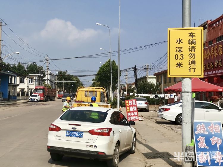 雨天|为降低雨天机动车辆涉水风险 李沧区5处易积水路段设置积水提示标识