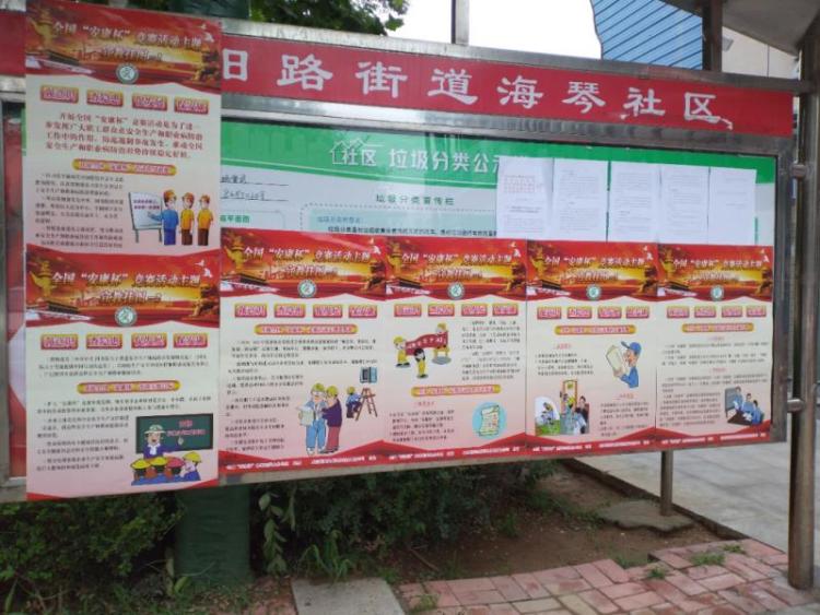 市北区|青岛市北区洛阳路街道开展“安康杯”竞赛安全文化宣传活动