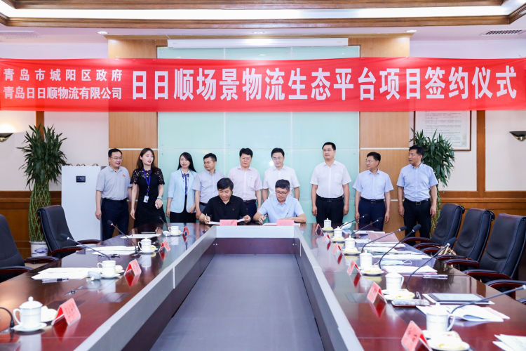 物流|日日顺物流与青岛城阳区政府签约战略合作 共推“场景物流”升级