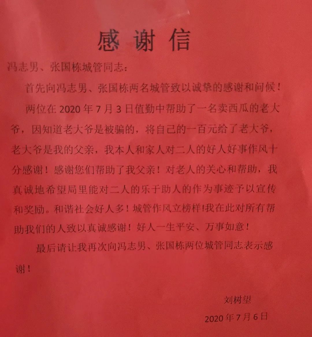 执法为民|90余岁老人不慎走失 西海岸新区珠海综合执法中队帮助找回