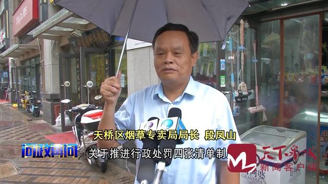 |问政再问 被济南天桥区烟草专卖局超期查扣的344条卷烟已归还