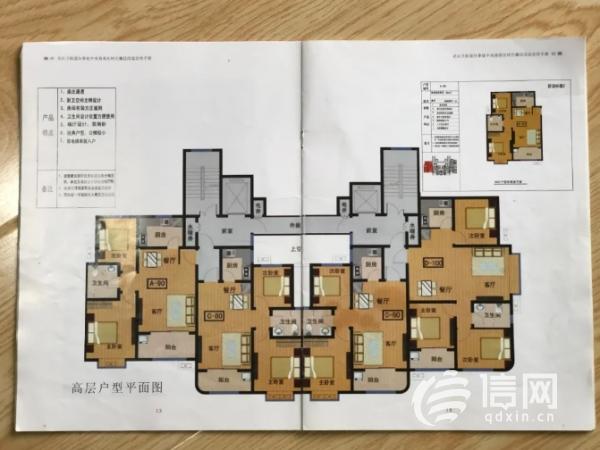 |卧室连5平米不到咋住 三喜苑小区奇葩户型引业主质疑