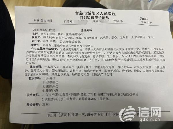 |讨要工资不成还被打？青岛高宇精密机械：不属实 已报警