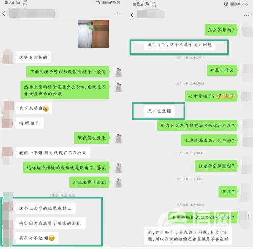 |家具设计尺寸与实际不符 顾家生活馆称会核实情况