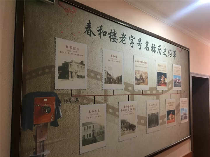 春和楼|“温暖義家”助力文旅餐饮丨百年春和楼 餐饮“教科书”