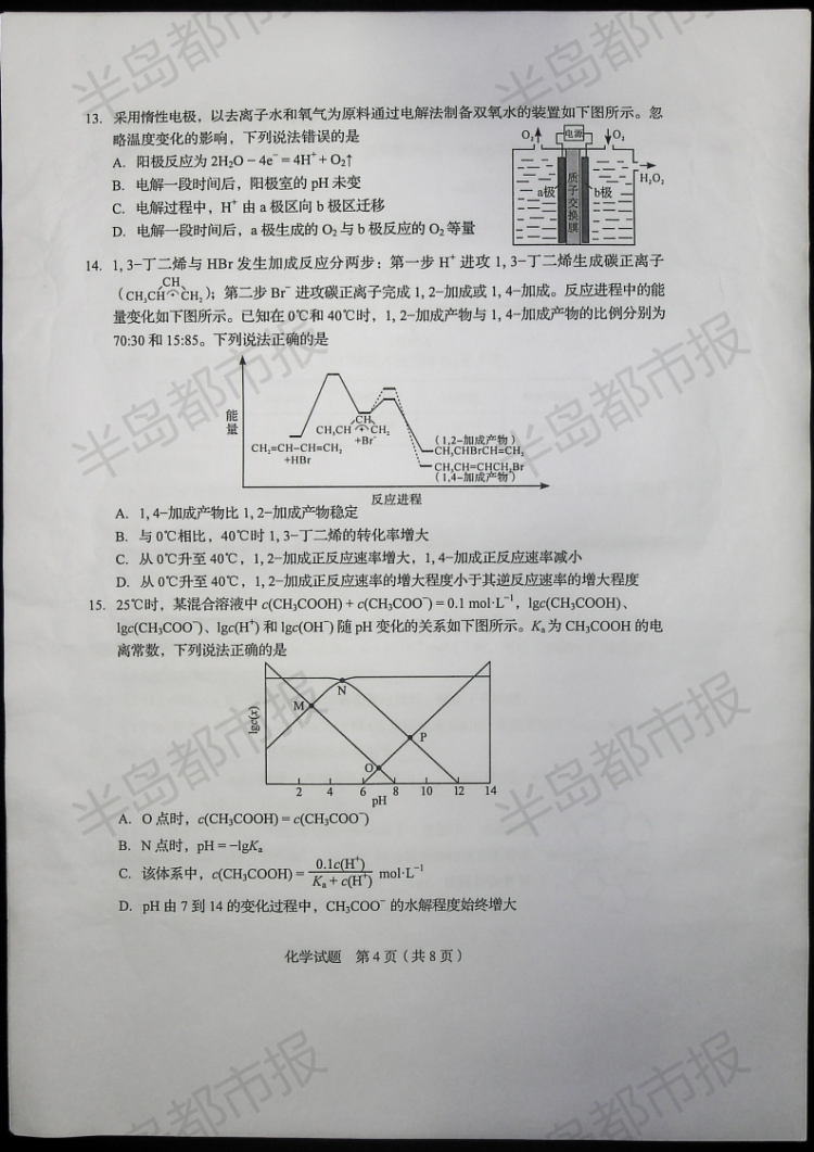 估分|2020山东高考试题和答案来了 快来估分