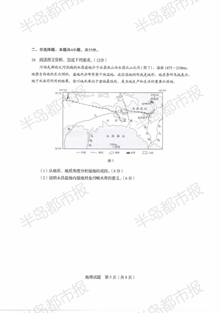 估分|2020山东高考试题和答案来了 快来估分