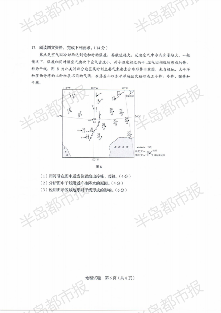 估分|2020山东高考试题和答案来了 快来估分