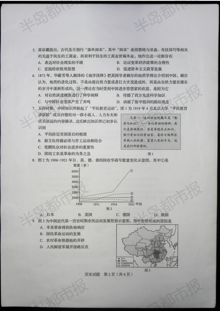 估分|2020山东高考试题和答案来了 快来估分