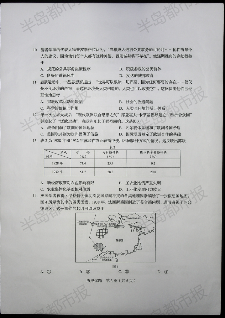 估分|2020山东高考试题和答案来了 快来估分