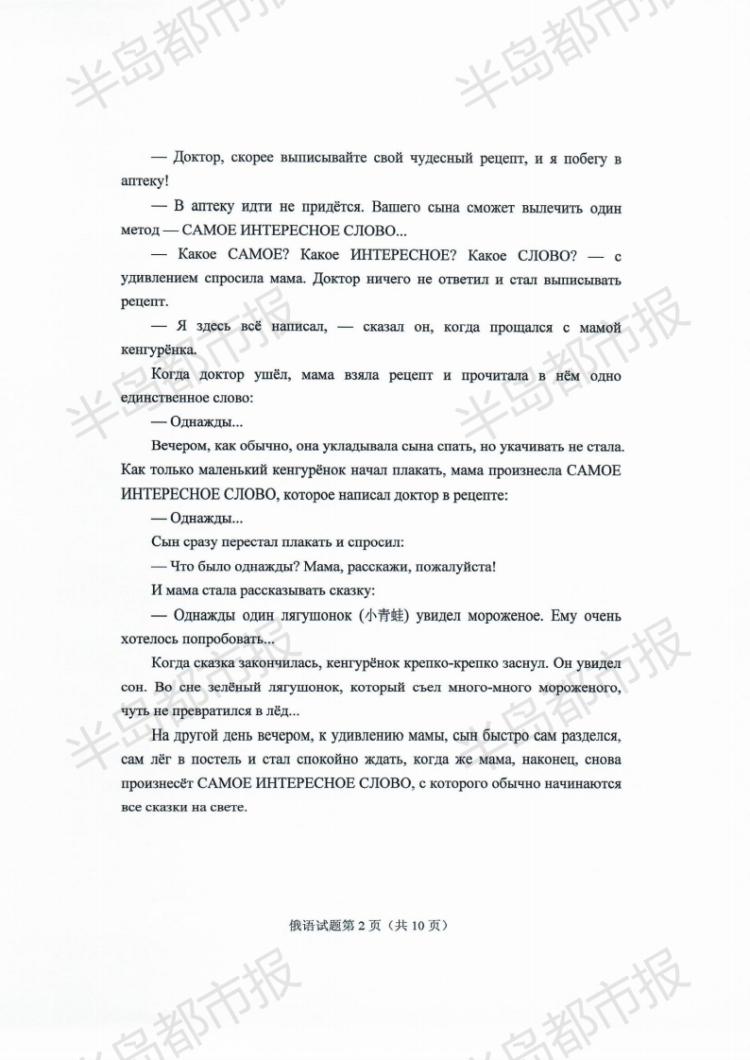 估分|2020山东高考试题和答案来了 快来估分