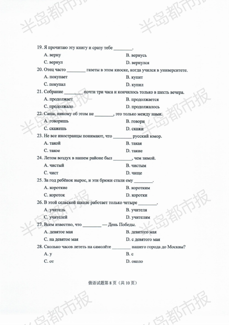 估分|2020山东高考试题和答案来了 快来估分