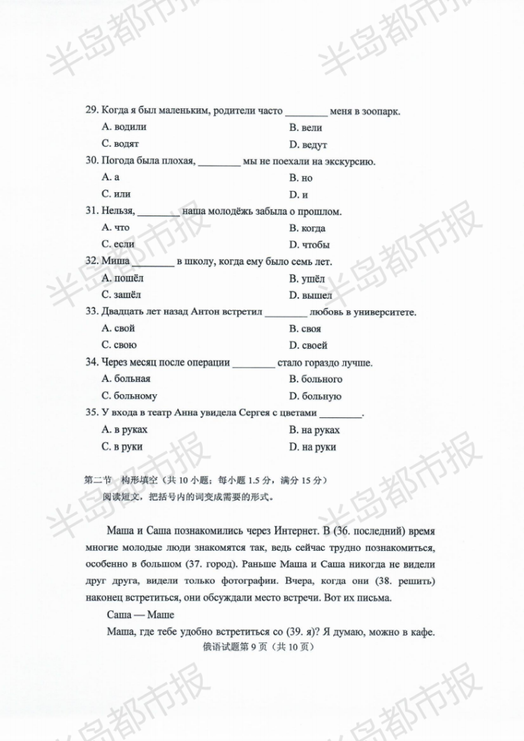 估分|2020山东高考试题和答案来了 快来估分