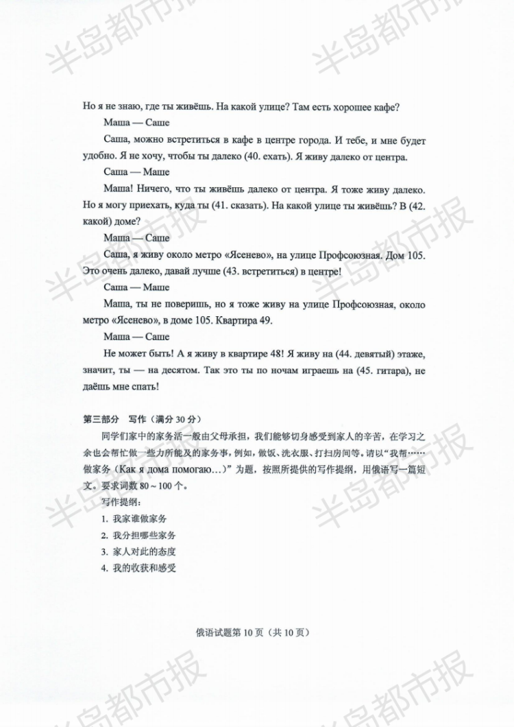 估分|2020山东高考试题和答案来了 快来估分