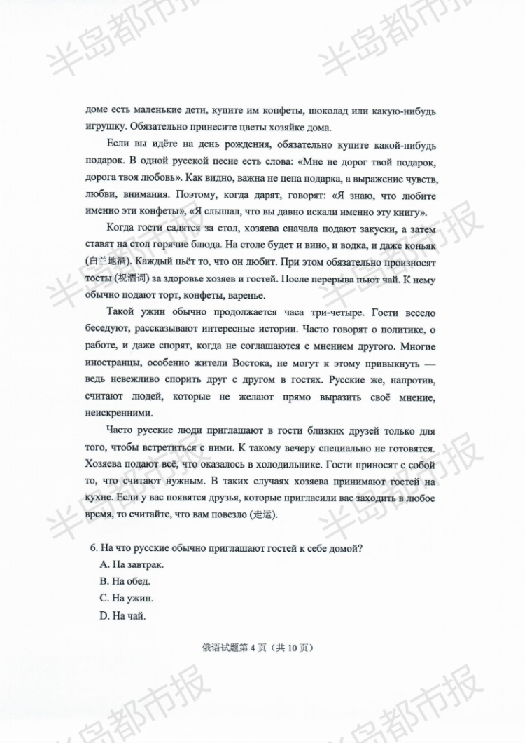 估分|2020山东高考试题和答案来了 快来估分